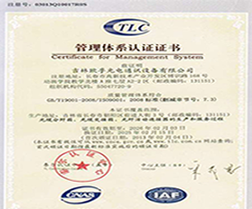 TLC管理体系认证证书